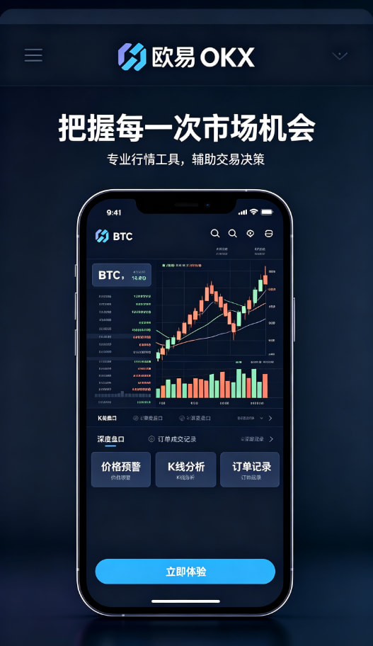 欧交易所app官网苹果移动端下载